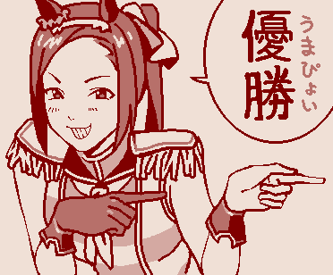 うまだっち 