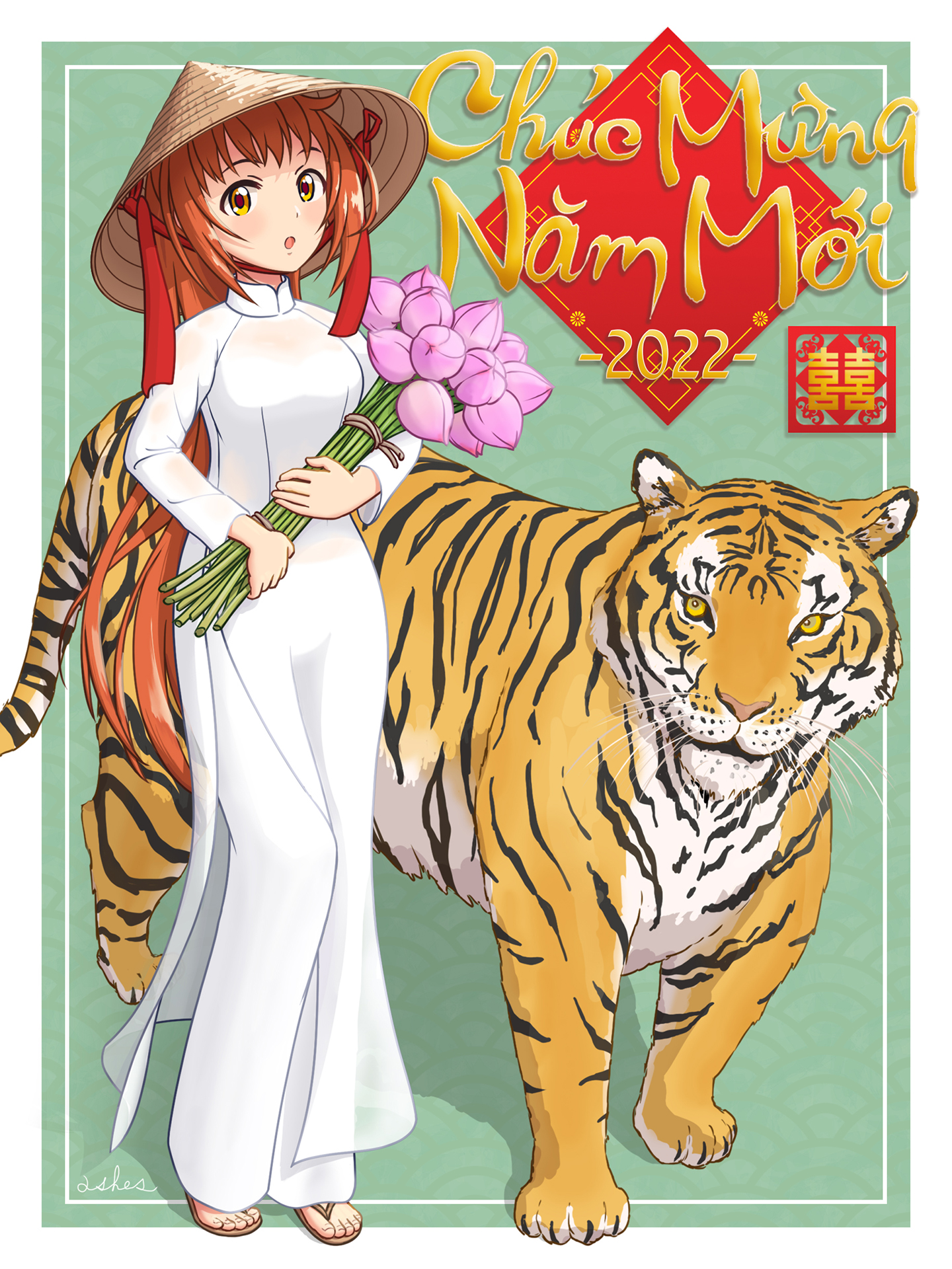 Ashes 虎とアオザイと智香 リアルの年賀状用に描き下ろしたイラストです さすがに虎ビキニはお贈りできないので 若林智香 年賀状22 T Co Amv73xapby Twitter