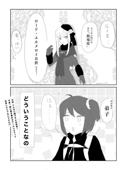 レディ・ライネスの事件簿

初っ端からすごい展開だった。 