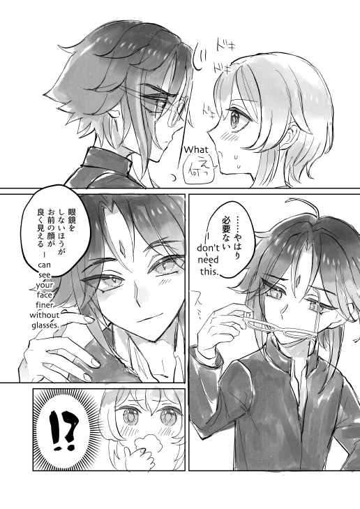 👓学パロ魈蛍👓high school AU 
#魈蛍 #魈ほた #xiaolumi 