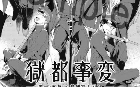 いつだってそう…田噛の視線の先には平腹がいる…最高かよ… 