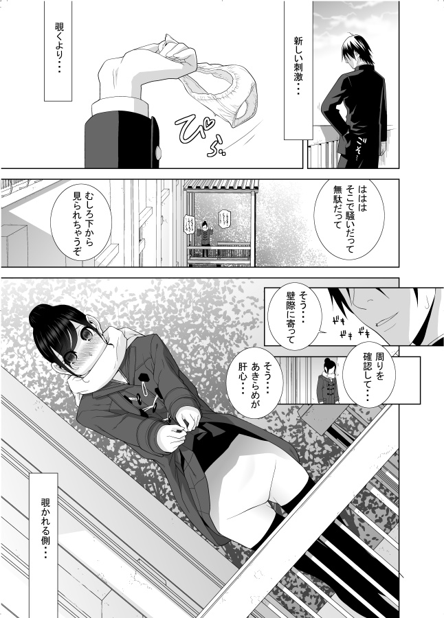 FANZAで1月20日まで半額!「義妹とスル?」
義兄と覗きにハマる義妹が露出にも目覚める…
収録されてます。
https://t.co/i8QR1xX3wZ 