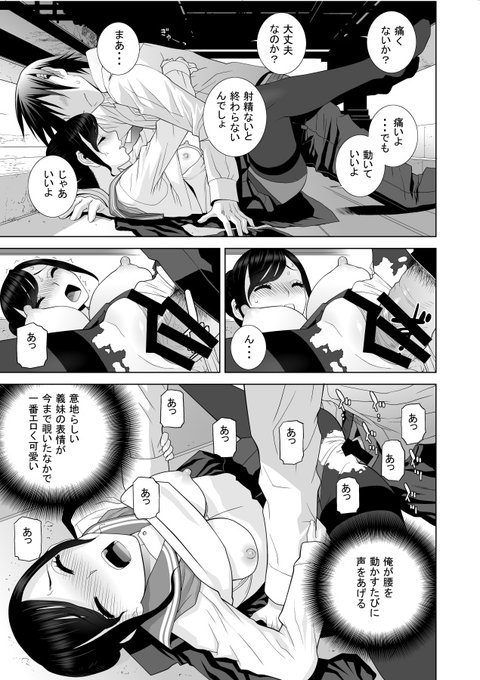 FANZAで1月20日まで半額!「義妹とスル?」
義兄と覗きにハマる義妹が露出にも目覚める…
収録されてます。
https://t.co/i8QR1xX3wZ 