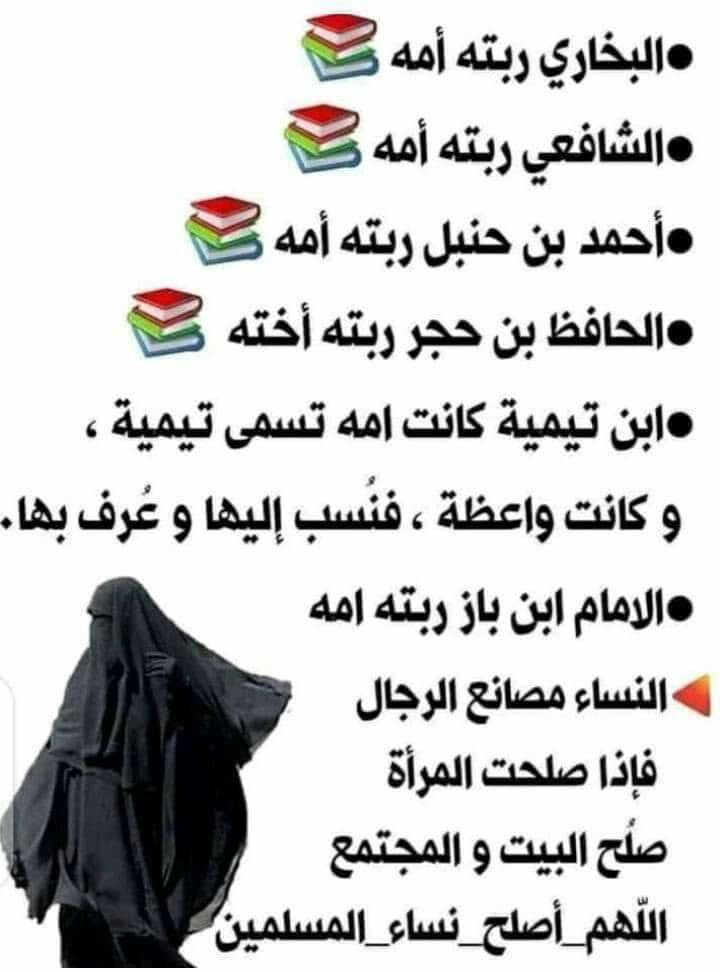 Ali_aloun1122's tweet photo. هؤلاء هم نساء المسلمات 
عندما كان المسلمون 
يقودون العالم  
قبل النسويات 
و الفاشنستات ‼️ https://t.co/tw1b95hbNe