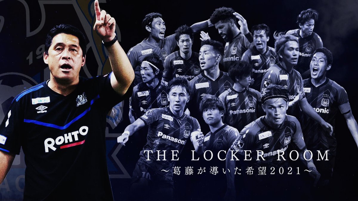 市場 ガンバ大阪シーズンレビュー14 ガンバtv 青と黒