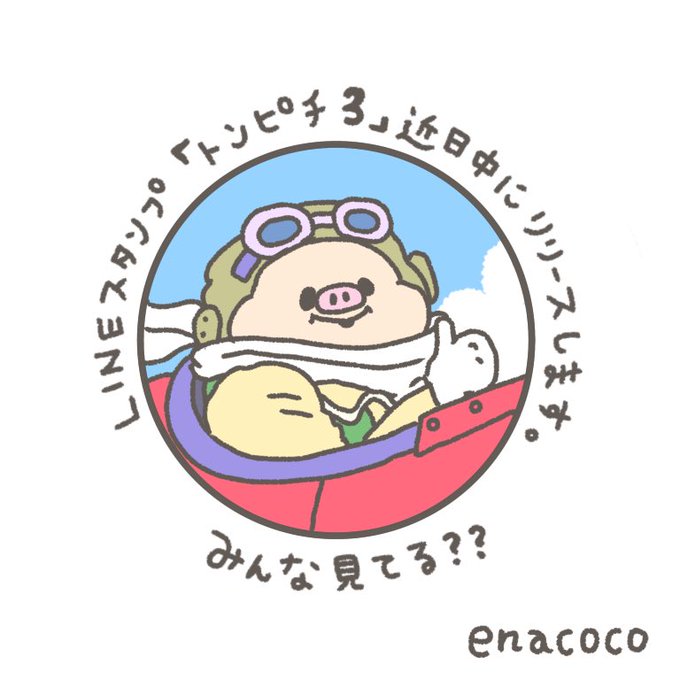 飛べない豚はただの豚だのtwitterイラスト検索結果