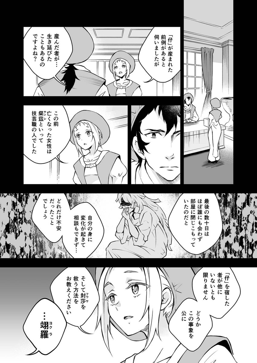 「泡沫に紡げ」第3話 
〜変わる体、変わる心〜 (6) 

#らくえれ 