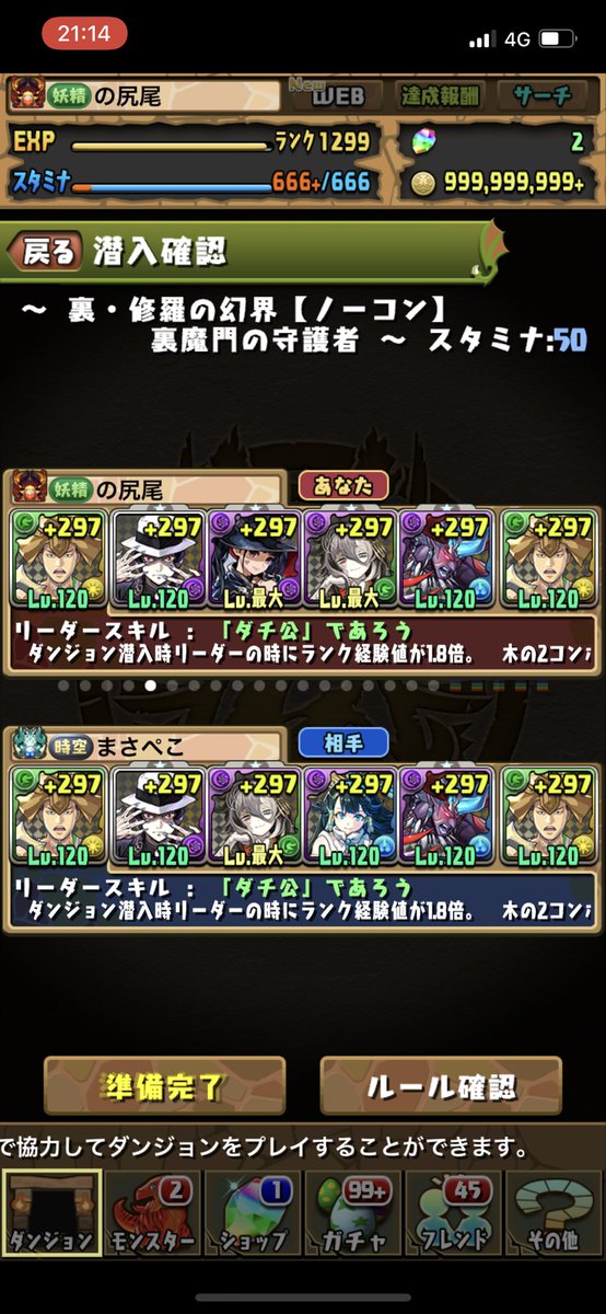 FireKnuckle56's tweet photo. rank1300なりました！
最後はまささんと無惨で！
これからもまったり頑張ります！ https://t.co/CaYCs3twPl