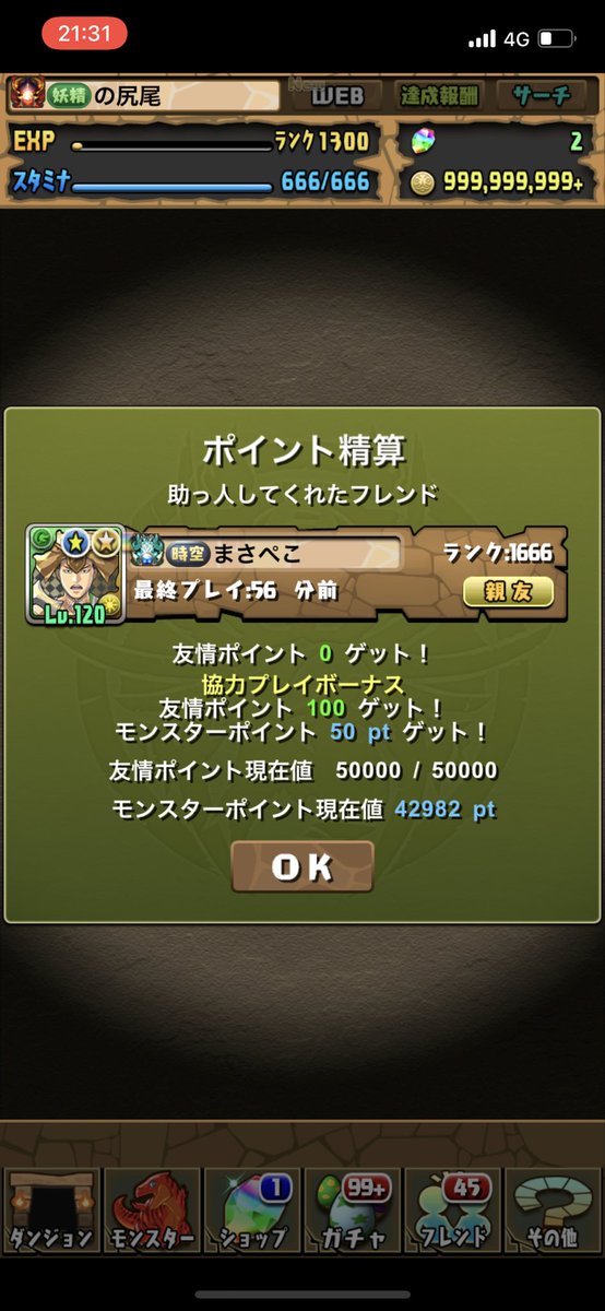 FireKnuckle56's tweet photo. rank1300なりました！
最後はまささんと無惨で！
これからもまったり頑張ります！ https://t.co/CaYCs3twPl