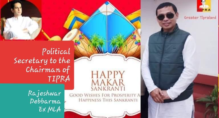 RajeshwarDB's tweet photo. On behalf of TIPRA,I would like to convey my hearty greetings to all segment of populations of Tripura as a whole on the occasion of Hangrai/ Makar Sankranti-2022.
May this Hangrai/Makar Sankranti bring love, peace, joy &amp; prosperity to all humankind.
With best wishes,
Regards. https://t.co/dAOPrX5ZUE