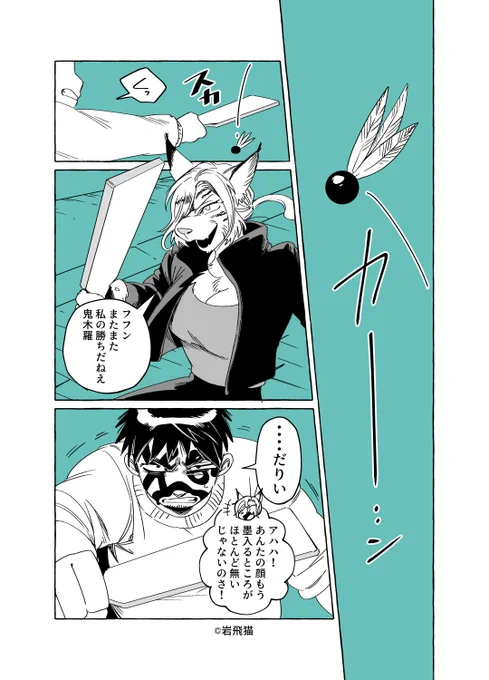 透明男と人間女【恋人編】⑧ 