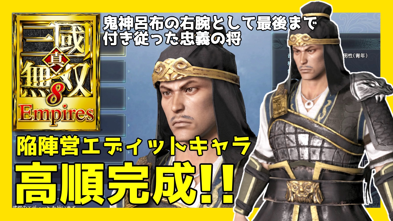 真・三國無双7 真・三國無双 荀彧 布ポスター 魏 ポスター 真・三國無双7 Empires』曹操の覇業を支えた新キャラクター・荀