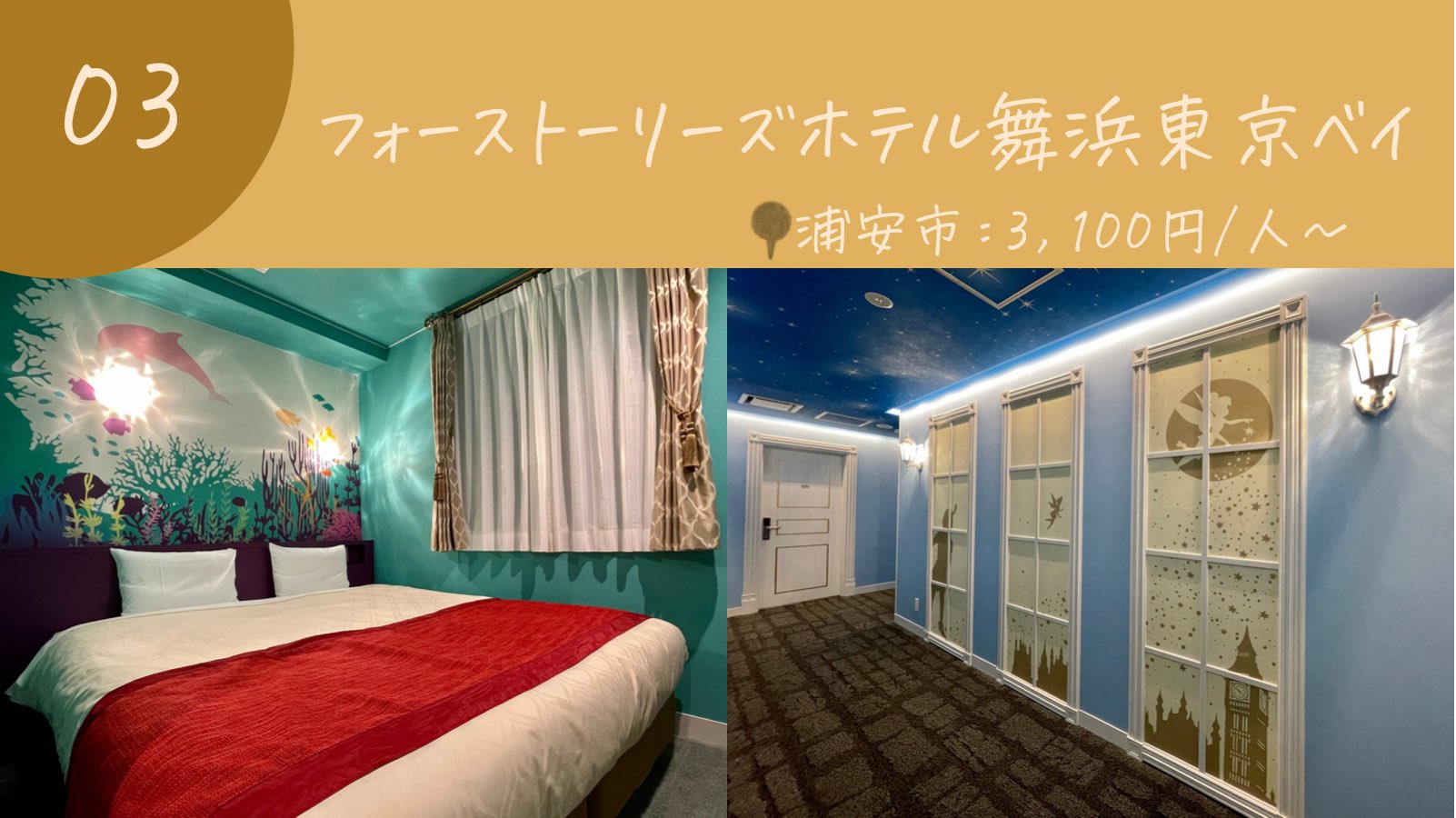 ぴち家 コスパ最強のホテル 旅行情報 ディズニー大好き でも宿代はなるべく抑えたい そんな方のための コスパ最強 ホテル4選 オシャレでラウンジも使える コスパホテルの王様 サービスだらけの楽しみ放題ホテル 21年オープン 夢の世界