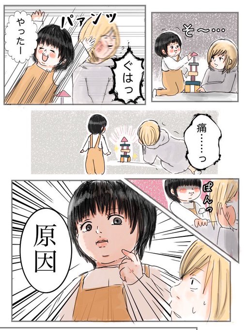 言い方よ 

#育児漫画 #育児絵日記 #エッセイ漫画 