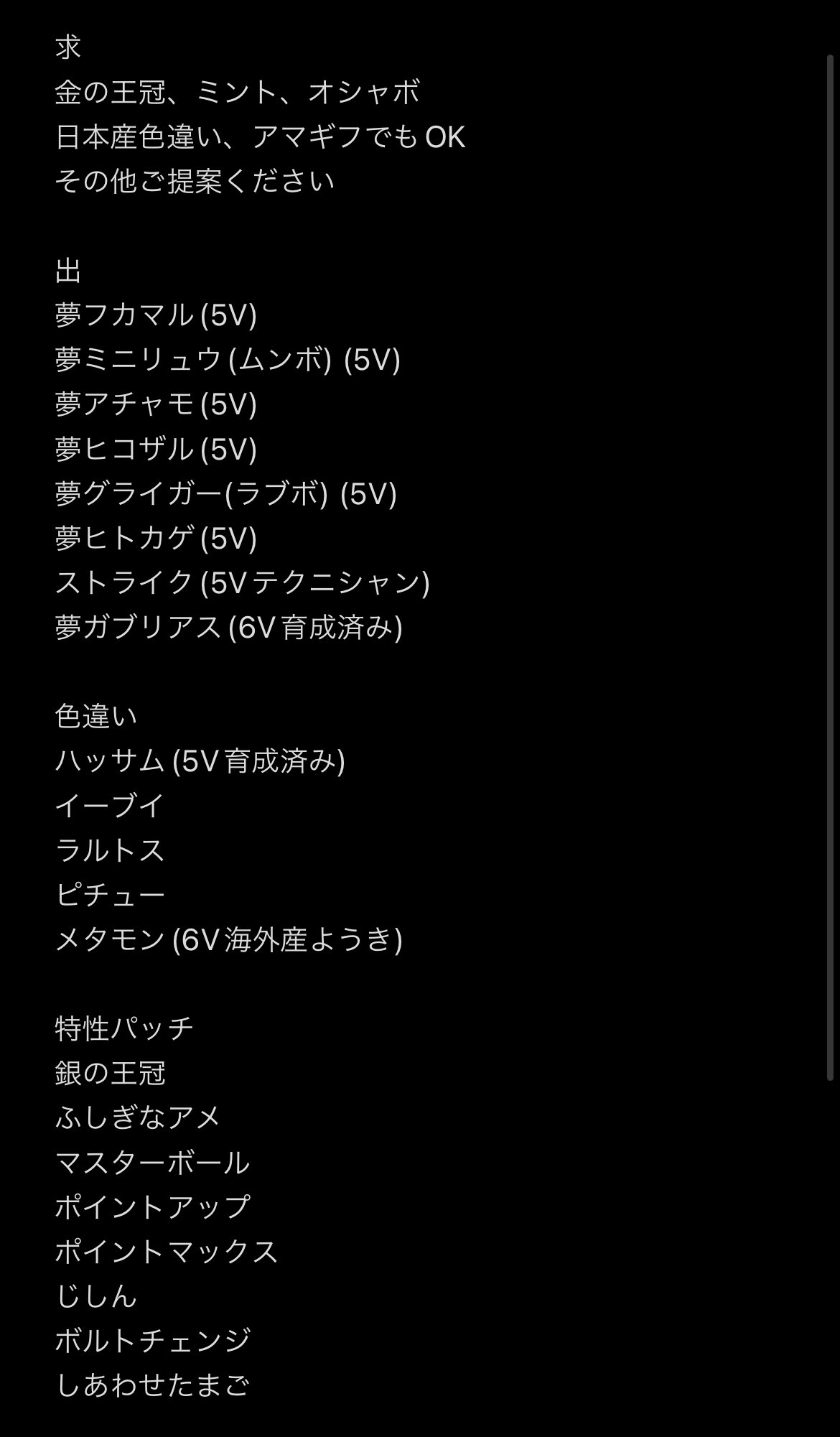 ポケモン垢tnちゃん Tn Twitter