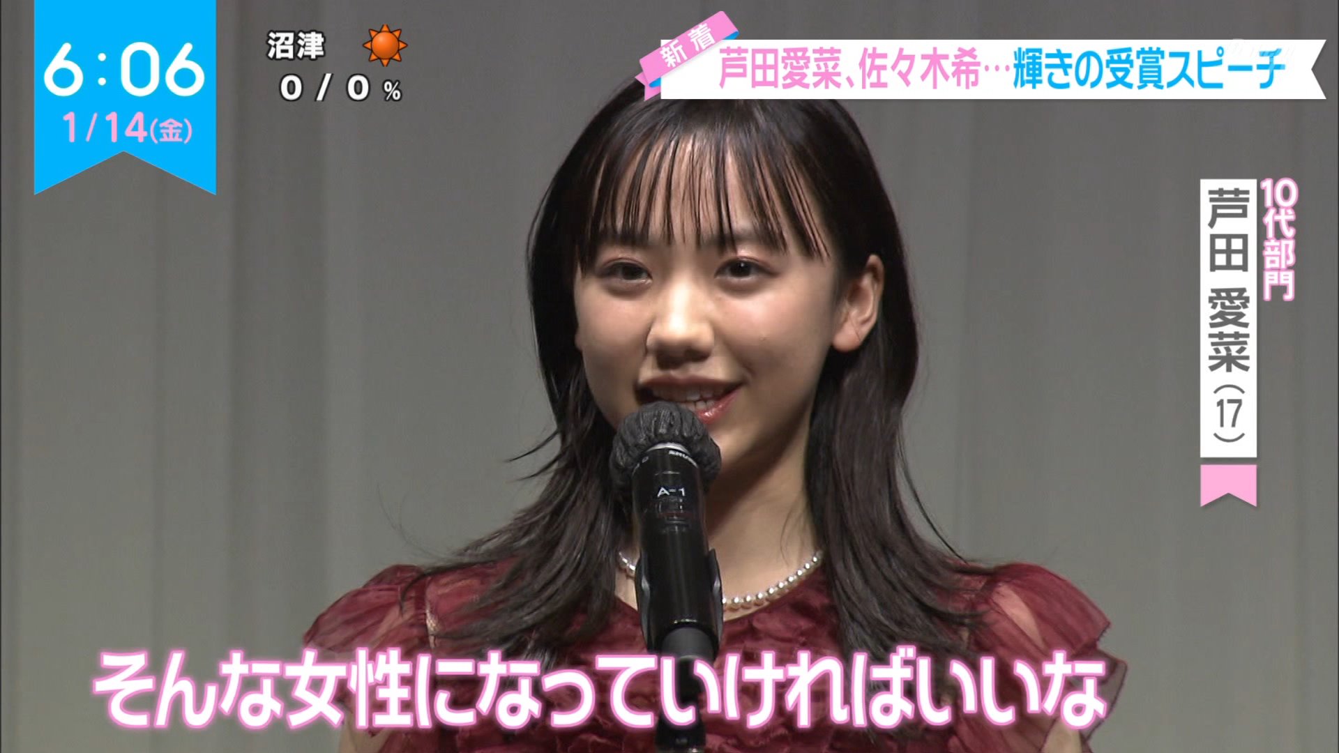 激レア芦田愛菜 ライブ参加者限定購入ポストカード！！ 激レア芦田愛菜 ライブ参加者限定購入ポストカード！！