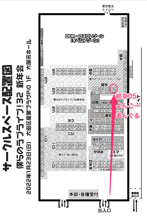 1月23日僕ラブ32では[結女05]にて参加予定!C99新刊2種を少部数持ち込み予定!
なのですが、状況によっては欠席・早退するかもしれません。後日改めて告知させていただきます。 
