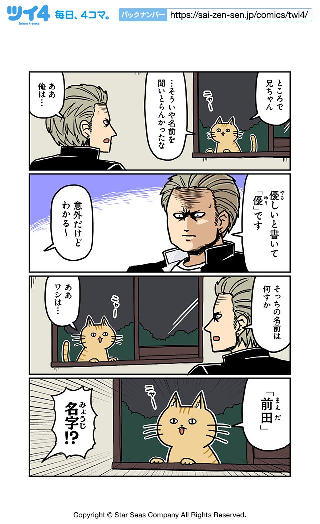 【男とねこと家3】大沖『こわい男とへんなねこ』 https://t.co/qBwqvLF5IV #ツイ4 