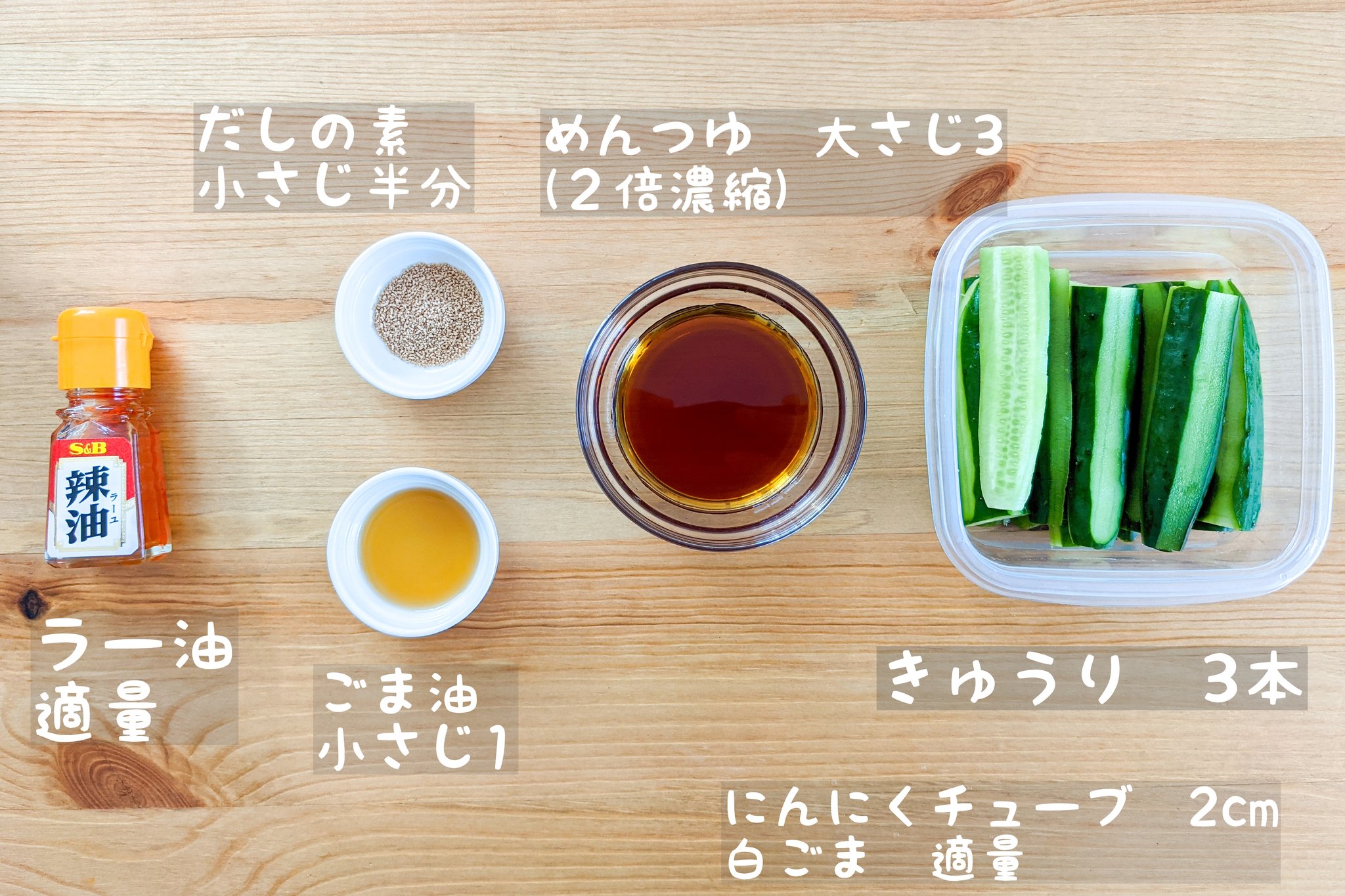 ハマごはん お手軽レシピ 無限やみつききゅうり ヘタを取り皮を剥いて半分にカットする めんつゆ だしの素 にんにく ごま油 ラー油を混ぜてきゅうりにかけて一晩漬ける 白ごまをかけて完成 味見のつもりで食べてたらなくなりそうになる