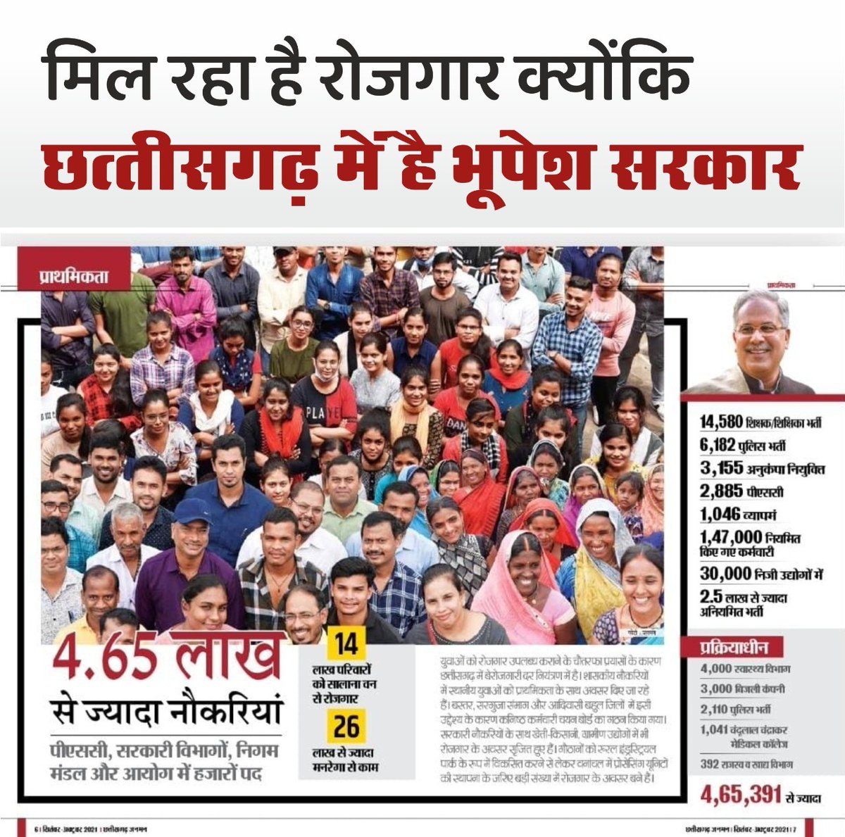 vivekrssingh's tweet image. 