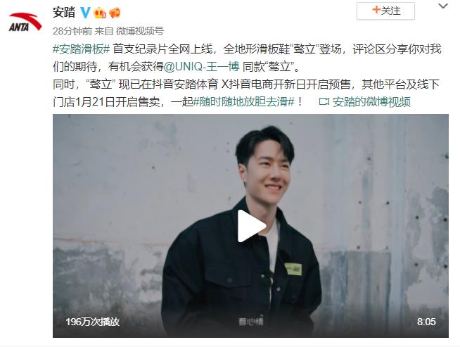WangyiboOversea's tweet photo. 220114
#安踏 滑板首支纪录片全网上线!

#ANTA Skate first documentary is online！

FULL VID：
https://t.co/bWXRQpNXJP

#王一博 #WangYibo #WangYiboANTA
#skateboarding #ANTASKATE https://t.co/PqgeZuBeIh