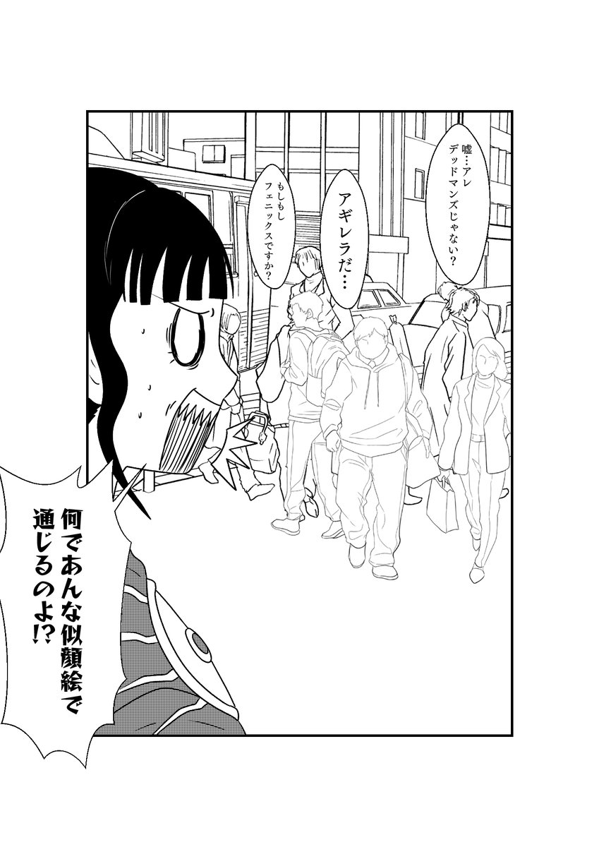 もしも仮面ライダーリバイスの世界がおバカだったら漫画
第17話「フリオの憎悪!降り掛かる地獄の炎!!」
その1 