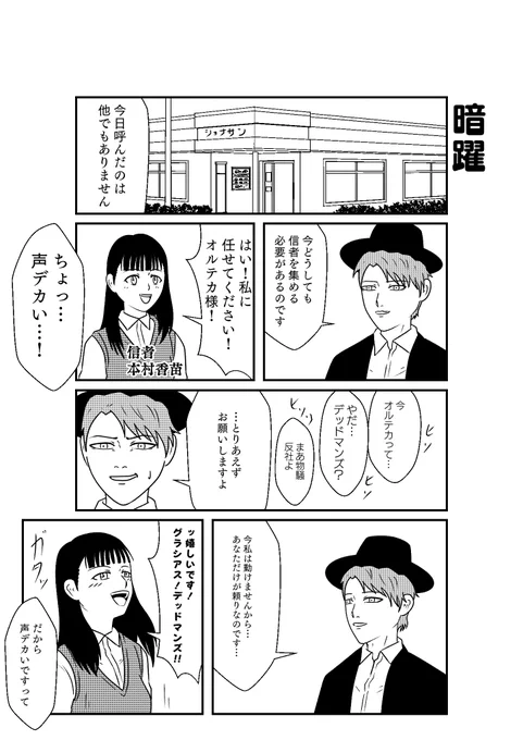 もしも仮面ライダーリバイスの世界がおバカだったら漫画
第17話「フリオの憎悪!降り掛かる地獄の炎!!」
その1 