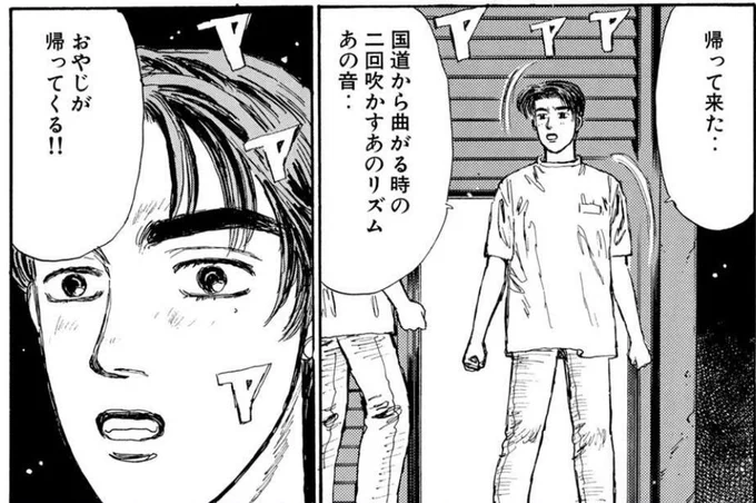 #金曜ロードショー
エンジンの吹かし方で誰か分かっちゃうやつ大好き 