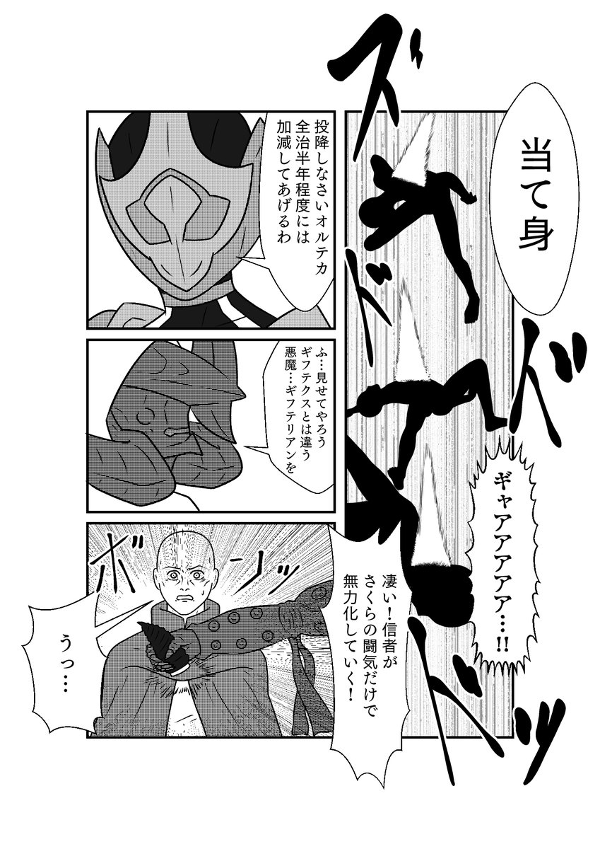 もしも仮面ライダーリバイスの世界がおバカだったら漫画
第17話
その4 