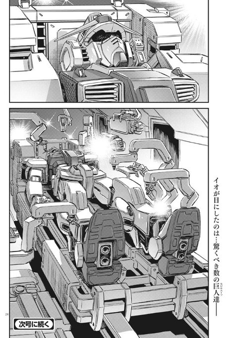 注目 画像ツイート 機動戦士ガンダム サンダーボルト 2ページ目 アニメレーダー