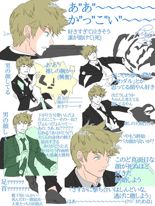 犬飼澄晴のtwitterイラスト検索結果 古い順 犬飼澄晴のtwitterイラスト検索結果 古い順