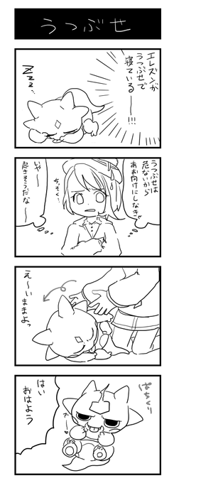 エレズン を含むマンガ一覧 いいね順 4ページ ツイコミ 仮