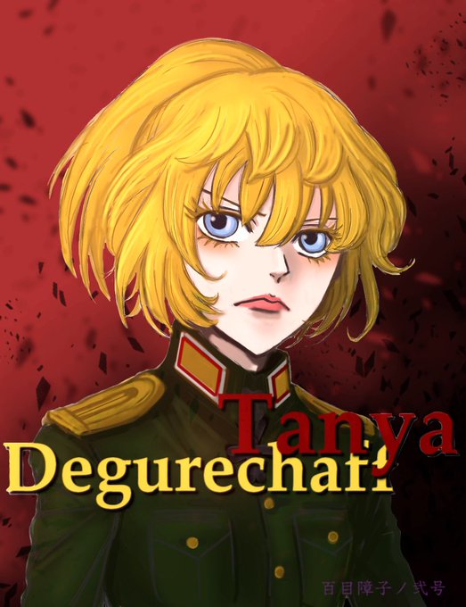 画像まとめ 幼女戦記 8ページ目 アニメレーダー 画像まとめ 幼女戦記 8ページ目 アニメレーダー