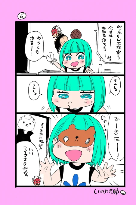 天わら小話6 