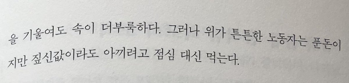 thingswithwings's tweet photo. 메이지 시대 도쿄 하층민에게 인기였던 저렴한 식당 음식들 (<도쿄의 가장 밑바닥>) https://t.co/CwNrlD3LIO