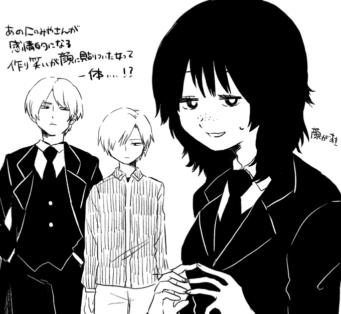 鳩原未来〜!幸薄そうな女が私はすきだ〜!おたおめ 