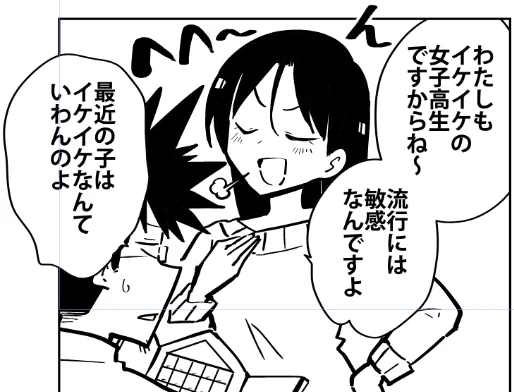 桐谷さん作画中。イケイケ女子～。 