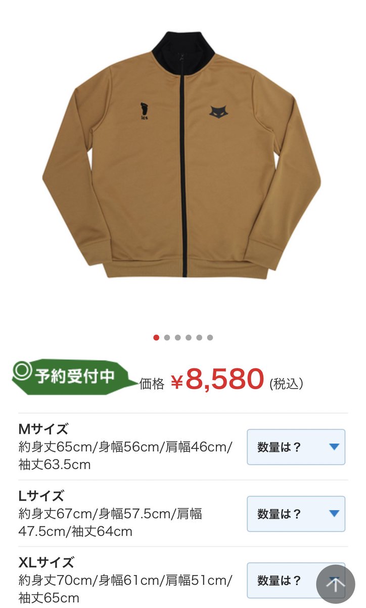 mo_eriel_e's tweet photo. 佐久早サイズはXLで間違いないですよね？ですよね？？ https://t.co/n3xaSpN9VX