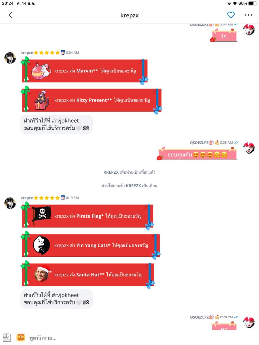 #rvjokheet ส่งไวจนงง