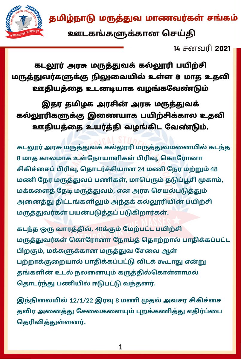 TNMSAofficial's tweet photo. #TNMSA
#tnmsastandswithtncrris https://t.co/Hz4xifrHAF
