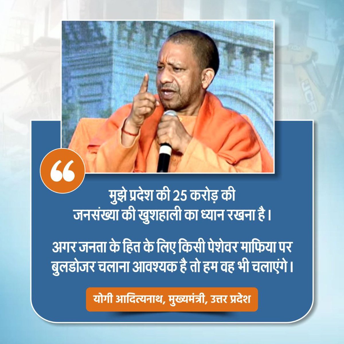 _SanatanDharma's tweet photo. मुझें प्रदेश की 25 करोड़ की जनसंख्या की खुशहाली का ध्यान रखना हैं : योगी जी
#YogiJiOnceAgain https://t.co/otxpSqEIu7