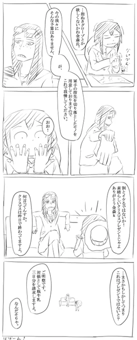 例のクリスマス翌日の映像研漫画 