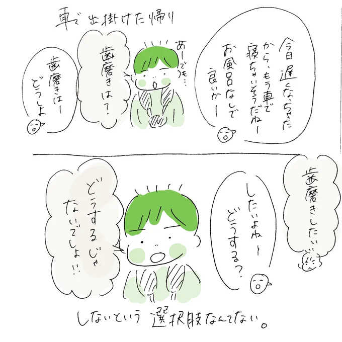 しっかりしてるぅ
#うちのたっくん6歳 