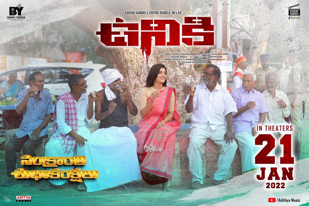 bobby_yedida's tweet photo. Team #Uniki ⚖️ wishing everyone a Happy and Prosperous SANKRANTI 🎋

Can't wait to meet you all on JAN 21st and in the meanwhile let's celebrate our biggest festival 🤗 

@itsashishgandhi @Chitrashukla73
@bobby_yedida @prmusicdirector @bobburi_rajesh @RajkumarBobbby
@adityamusic https://t.co/lDMKkdyok1