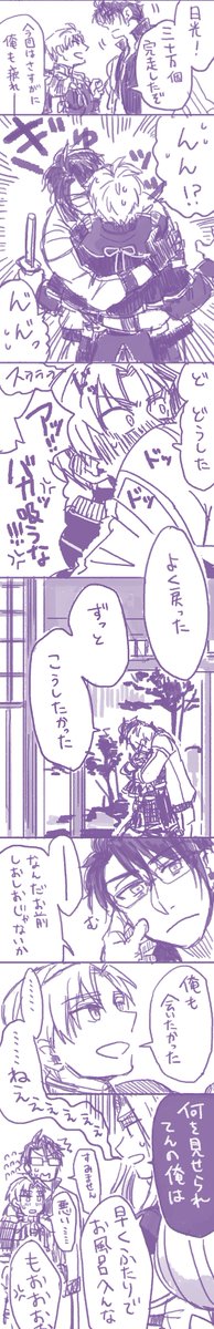 【2p】ひめつるにいちゃんは優しい 
