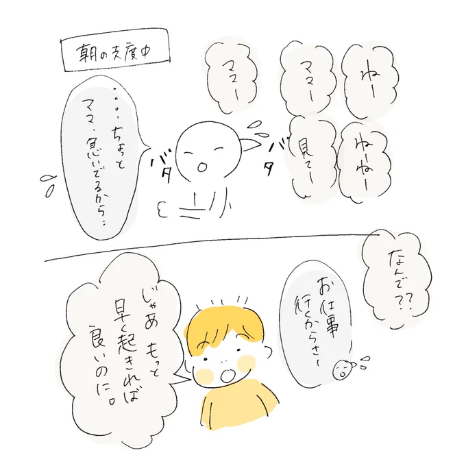 ですね!!!!!
#うちのたっくん6歳 