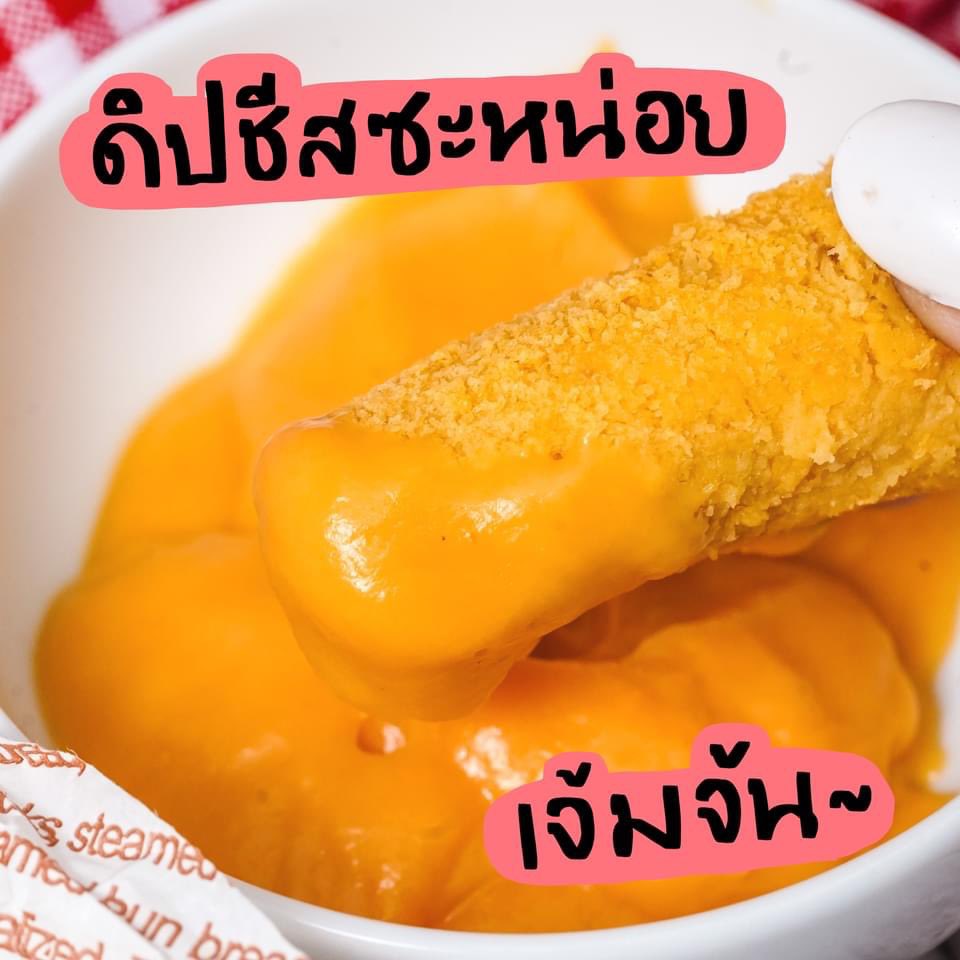 kinnhom's tweet photo. และนี่ก็ครืออออ #CheeseStick #ชีสสติ๊กแถมดิปสติ๊กกกกก #ดับเบิ้ลชีสสสสสส #ชีสยืดชุบเกล็ดขนมปังทอดกรอบบ #ชีสแบบจุกๆ #ในซองแถมซอสดิปมาให้ด้วยยยยเริ่ดมากกกก ชีสยืดมากกกกกกกก เป็นชีสแท้นำเข้าเลยยยยย มีซอสดิปแถมมาด้วยยยย ดีย์อะ แถมทำง่ายมาก ๆ ด้วยนะ แค่โยนน้องเข้าหม้อทอดก็กินได้แน้วว https://t.co/9TBeKW5EVW