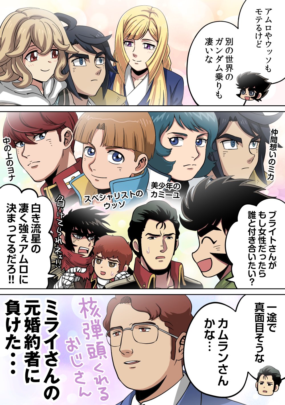 なまにく 恋人にするなら T Co 5q8fzoaxxd Twitter