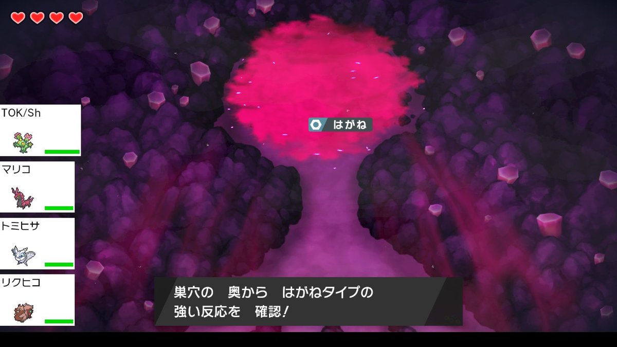 ポケモン剣盾 一日一回ダイマックスアドベンチャー 4ページ目 Togetter