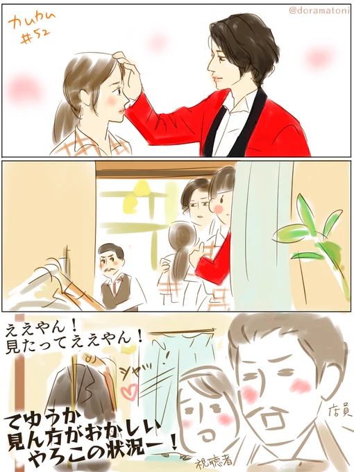 店員(と視聴者)の気持ち・改
#カムカム絵 